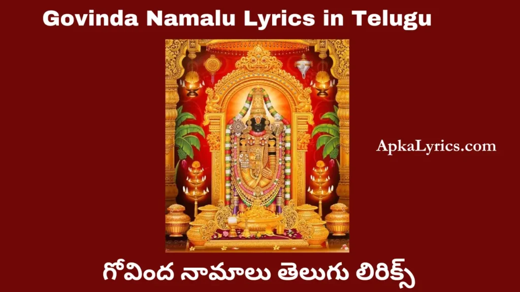Govinda Namalu Lyrics in Telugu