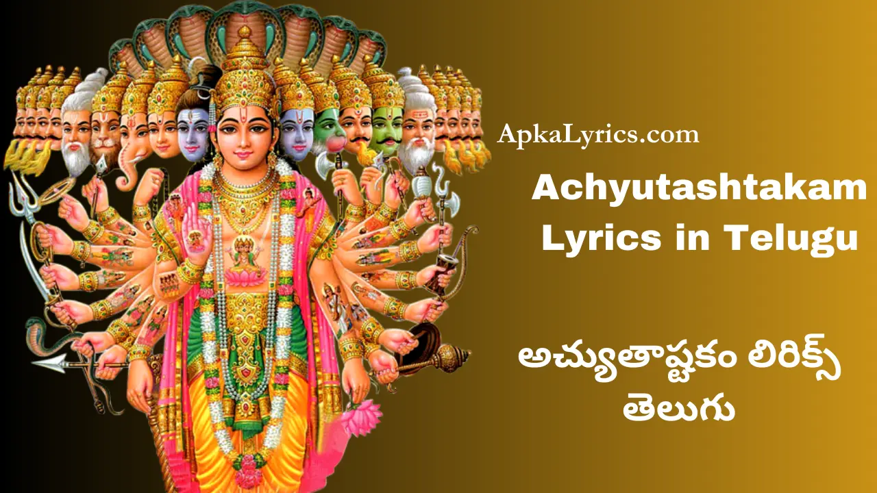 Achyutashtakam Lyrics in Telugu