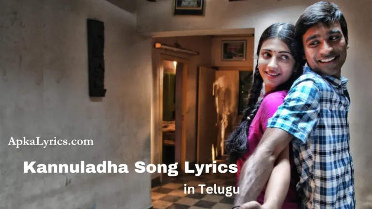Kannuladha Song Lyrics in Telugu