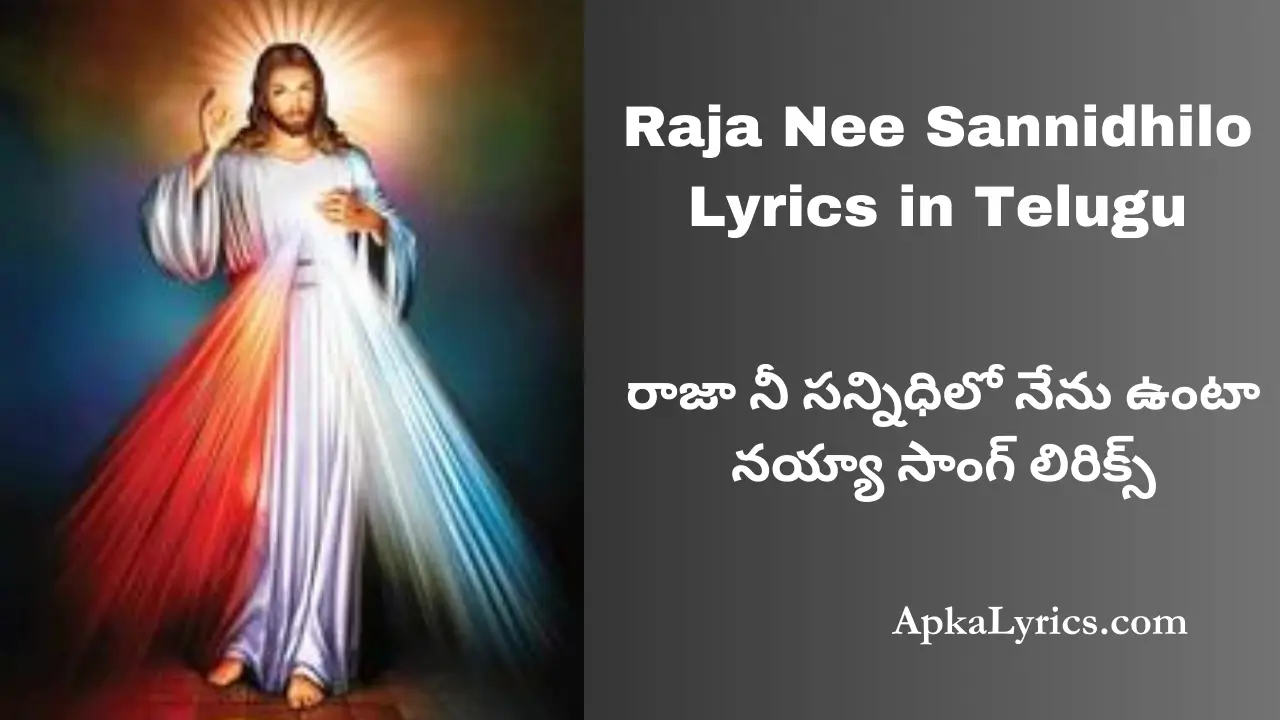 Raja Nee Sannidhilo Lyrics in Telugu