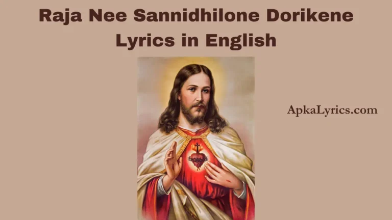 Raja Nee Sannidhilone Dorikene Lyrics in English