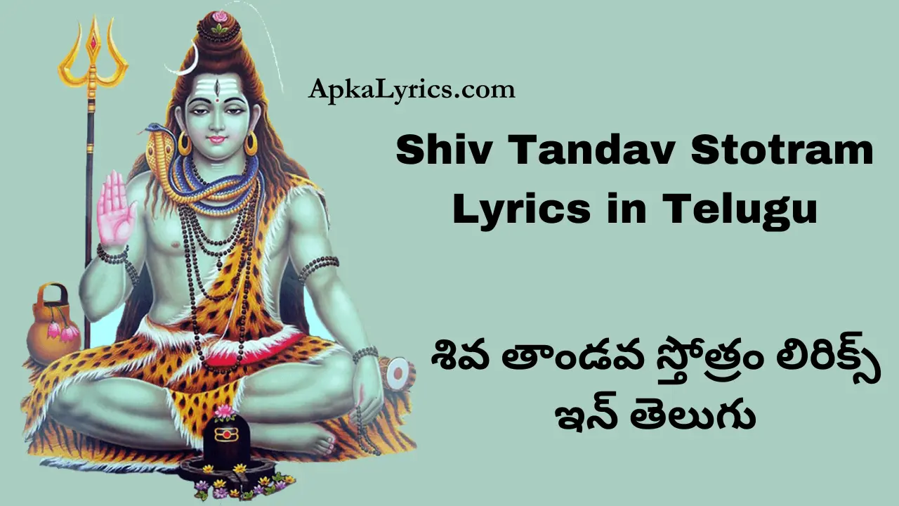 Shiv Tandav Stotram Lyrics in Telugu
