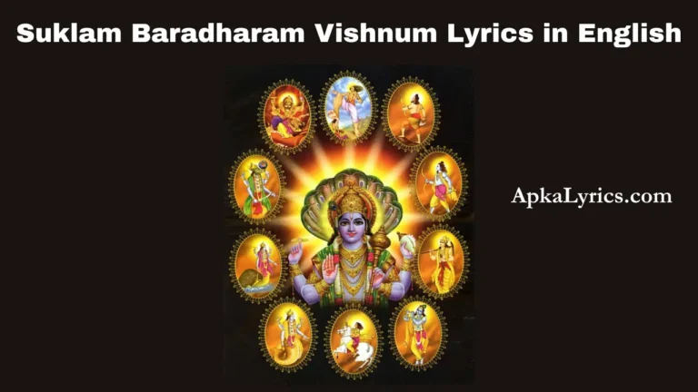 Suklam Baradharam Vishnum Lyrics in English