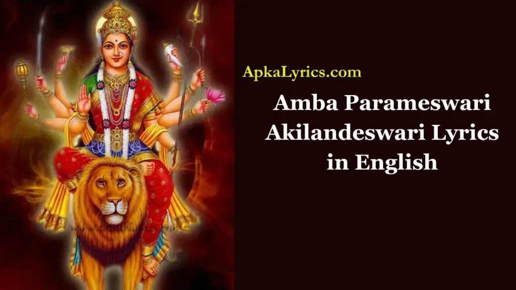 Amba Parameswari Akilandeswari Lyrics in English