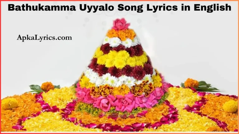 Bathukamma Uyyalo Song Lyrics in English