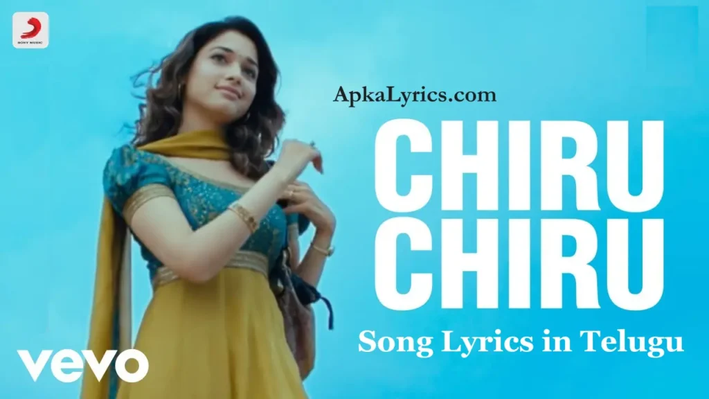 Chiru Chiru Chinukai Song Lyrics in Telugu