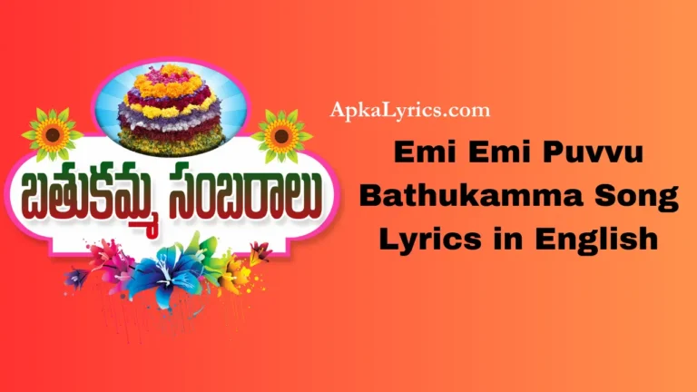 Emi Emi Puvvu Bathukamma Song Lyrics in English
