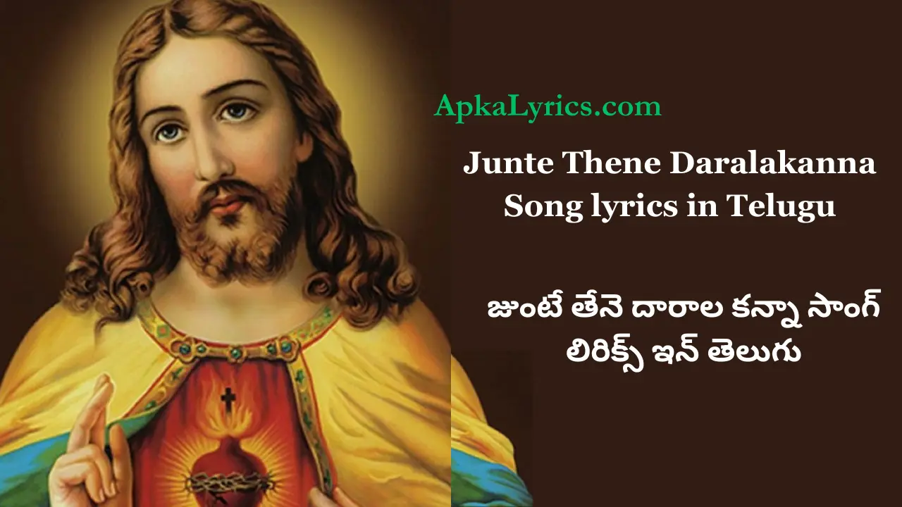Junte Thene Daralakanna Song lyrics in Telugu