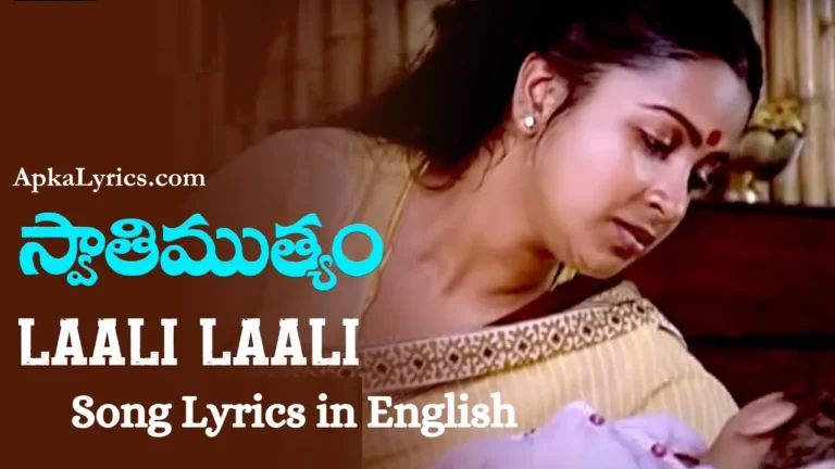 Laali Laali Song Lyrics in English Swathi Muthyam