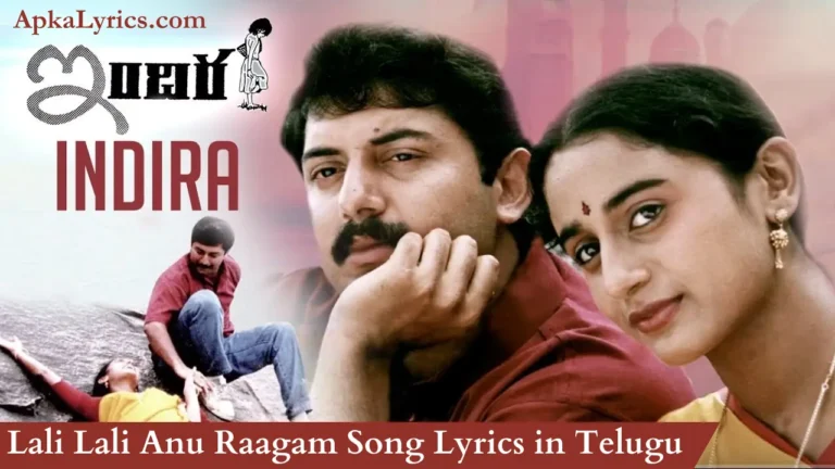 Lali Lali Anu Raagam Song Lyrics in Telugu