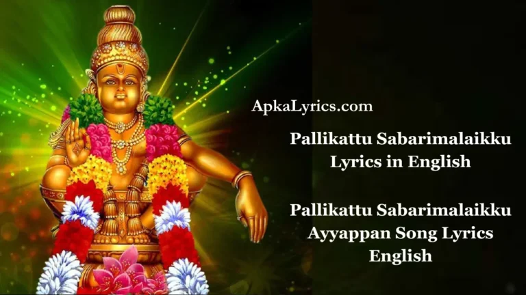 Pallikattu Sabarimalaikku Lyrics in English