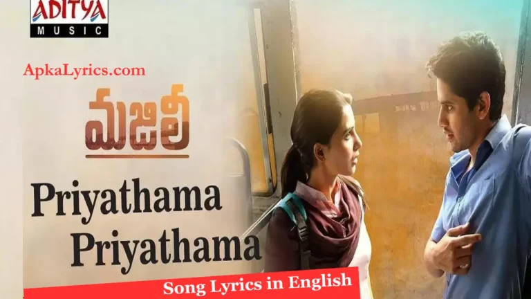 Priyathama Priyathama Song Lyrics in English