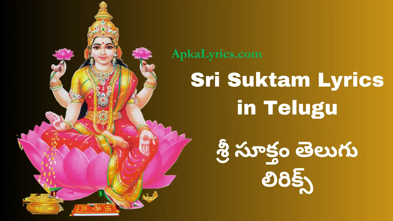 Sri Suktam Lyrics in Telugu