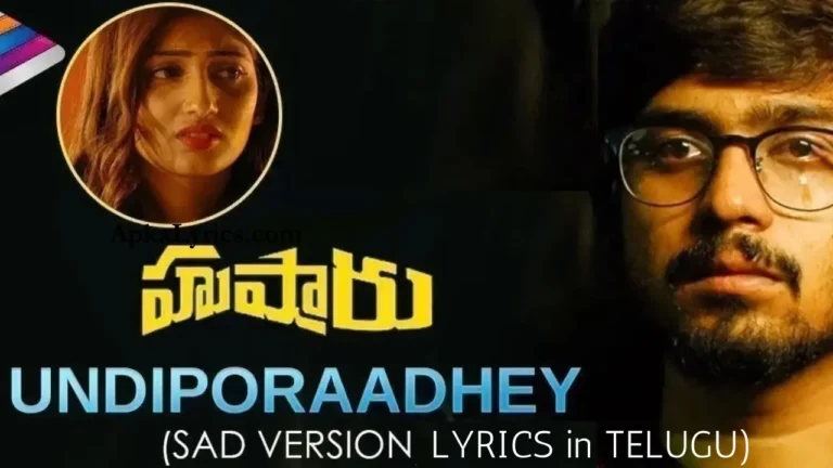Undiporaadhey Sad Version Song Lyrics in Telugu