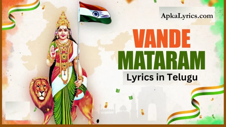 Vande Mataram Lyrics in Telugu