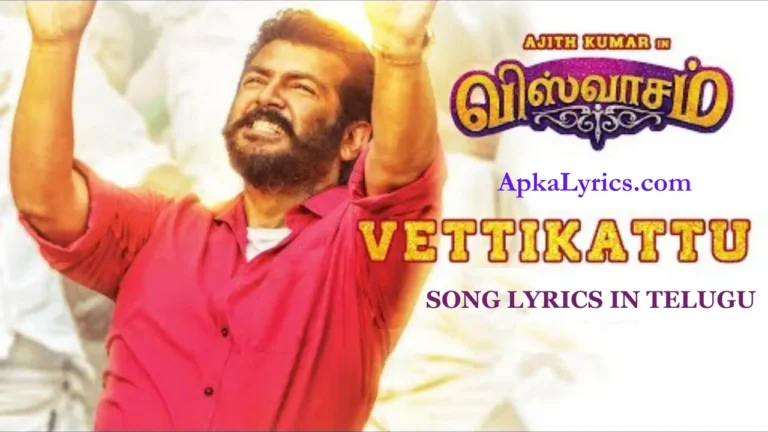 Vettikattu Song Lyrics in Telugu