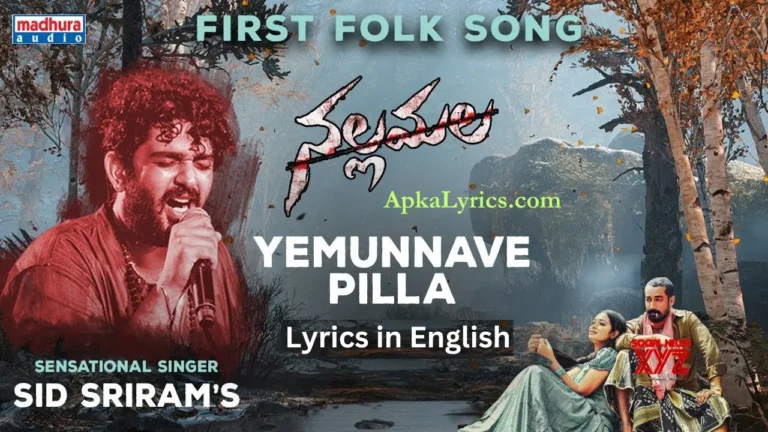 Yemunnave Pilla Song Lyrics in English